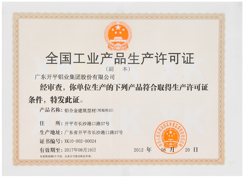 全國小黄片在线免费观看產品生產許可證.JPG